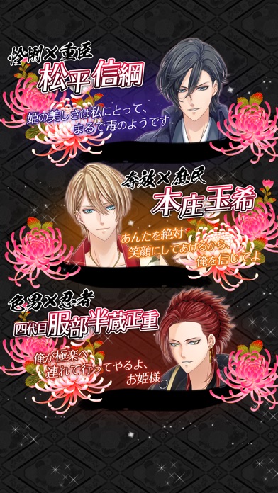 華秘メシ裏大奥のスクリーンショット4 華秘メシ裏大奥のスクリーンショット4