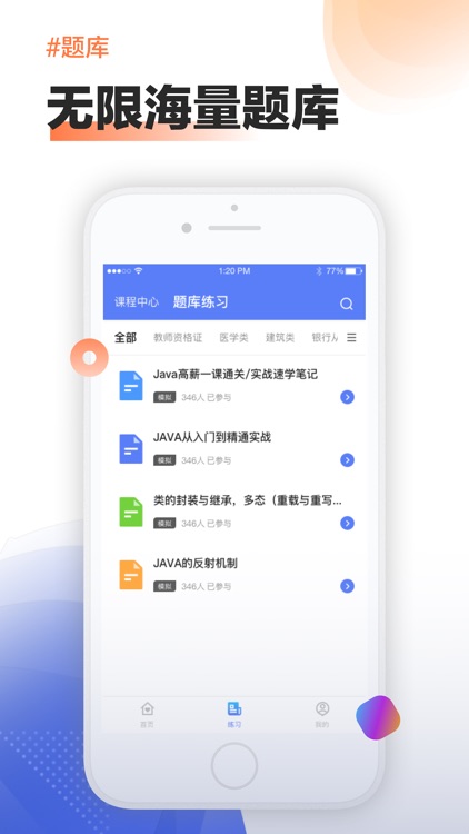 资格证考试-教师资格证&消防工程师