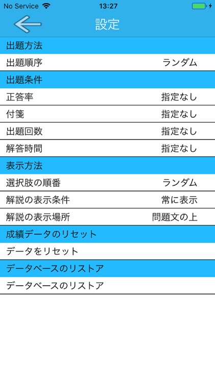 日建学院の自主練シリーズ 2018年宅建士 権利関係、宅建業 screenshot-4