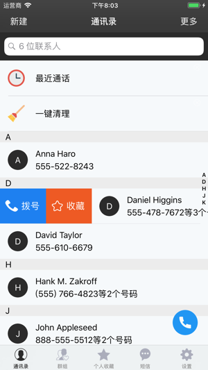 ELine Contacts-group message(圖1)-速報App