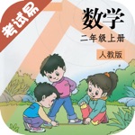 二年级数学上册-小学数学同步练习