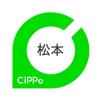 松本CiPPo