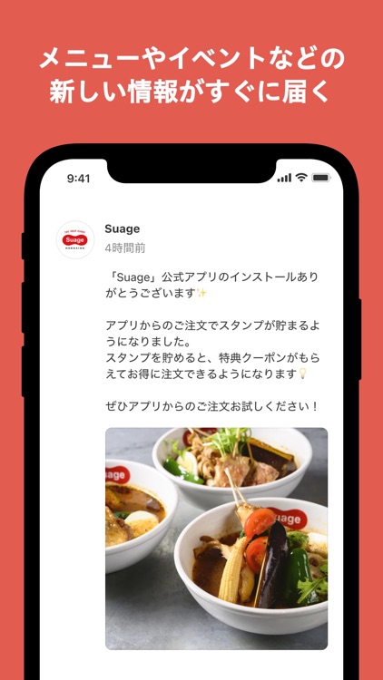 北海道スープカレー Suage