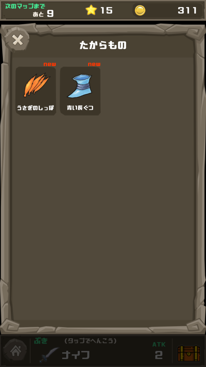 脳トレ計算バトル モンスタータワー