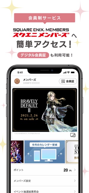 スクウェア エニックス アプリ をapp Storeで