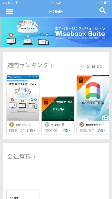 スマートデバイスのビジネス活用ツール BizPod screenshot 2
