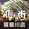 風の街 寝屋川店 【お好み焼のお持ち帰りご予約・ご注文！】