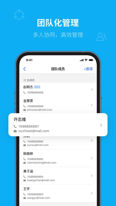 青萍物联 screenshot 4