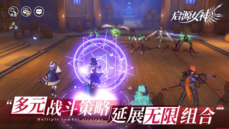 启源女神 screenshot-3