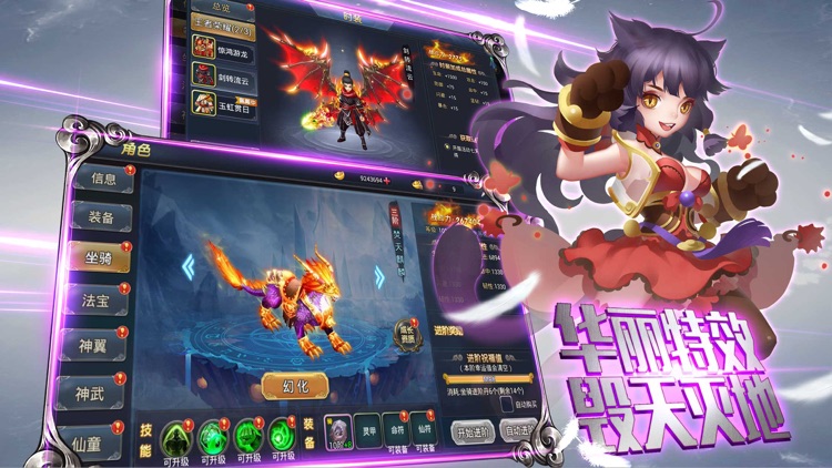修仙-修仙梦幻灵域:仙侠奇迹塔防动作修仙游戏