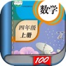Get 四年级数学上册-人教版小学数学课本同步学习App for iOS, iPhone, iPad Aso Report