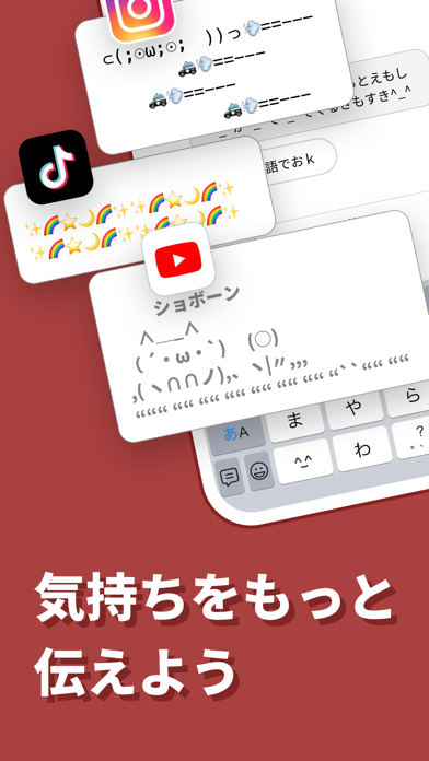 Simeji 日本語文字入力 きせかえキーボード Iphoneアプリ アプステ