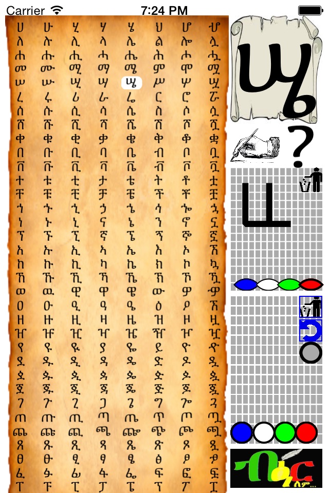 Amharic Feedel Writing screenshot 3