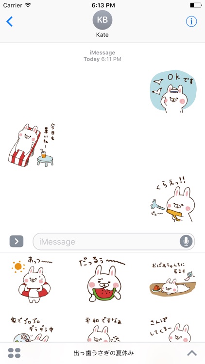 出っ歯うさぎの夏休み