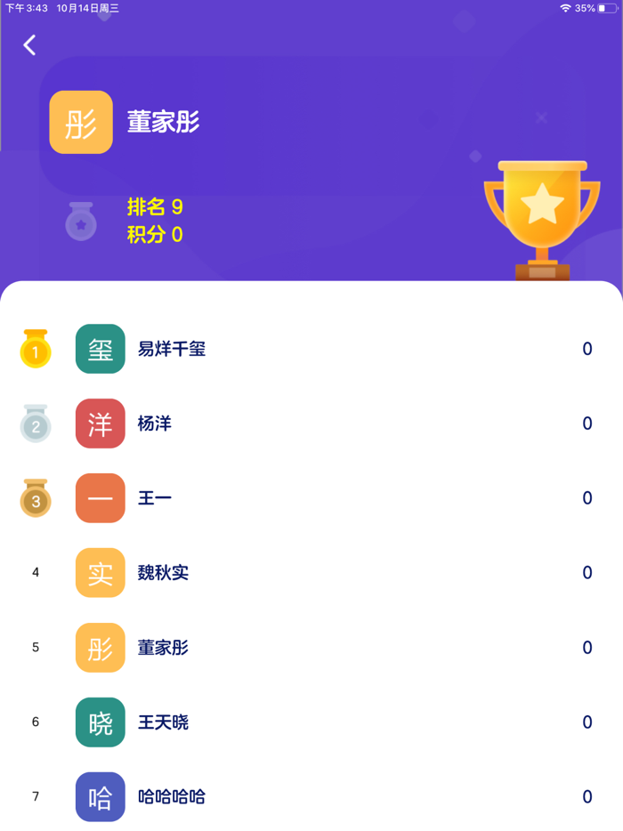 有道优课学生端