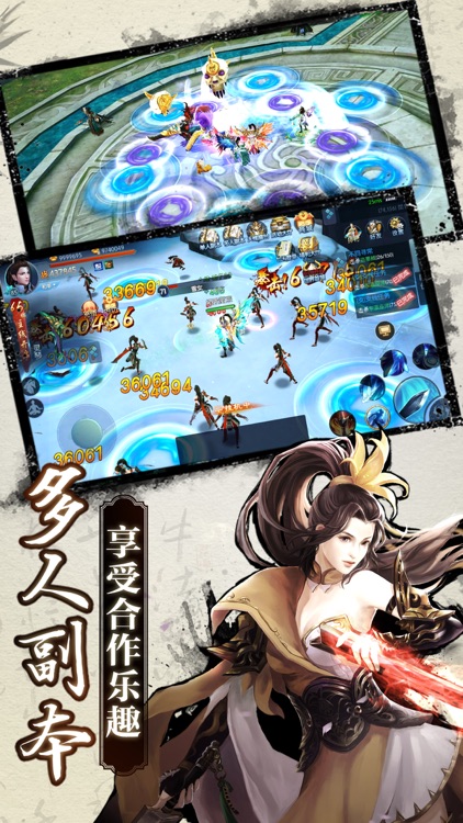 一剑封神-3D动作mmorpg武侠手游