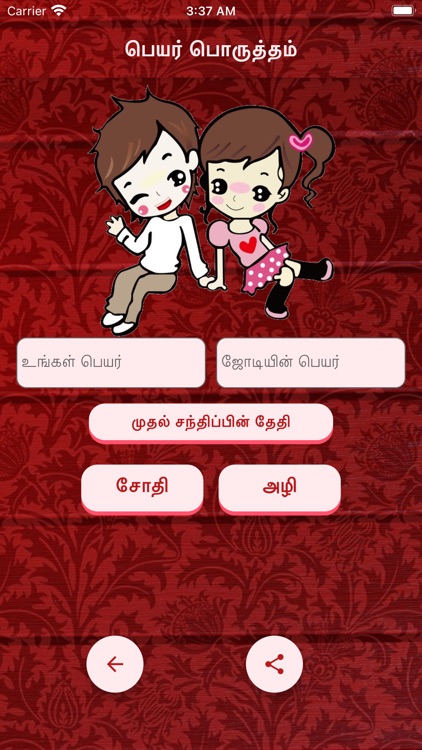 Love Tester and Quotes screenshot-7