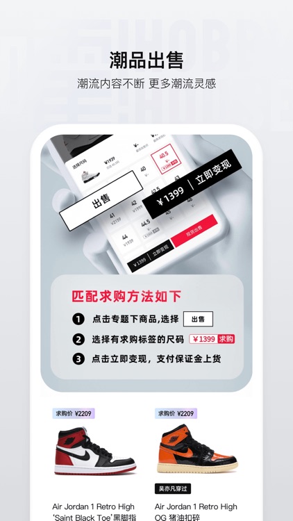 嚯-腾讯旗下年轻人的潮流文化社区 screenshot-3