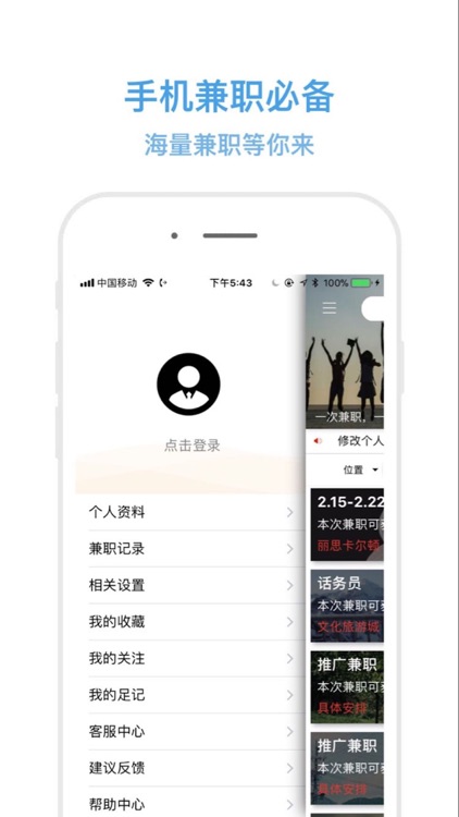 花生赚钱日记 - 兼职做任务 screenshot-3