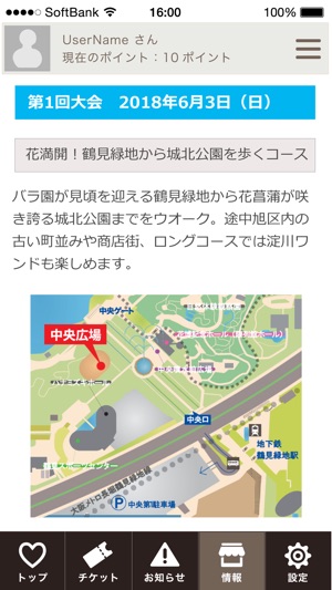 M-WALK(圖3)-速報App