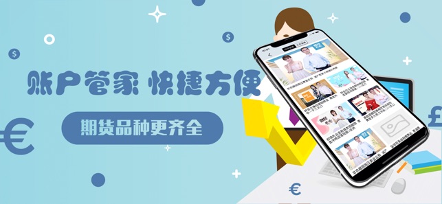 原油交易-贵金属黄金期货资讯行情分析软件