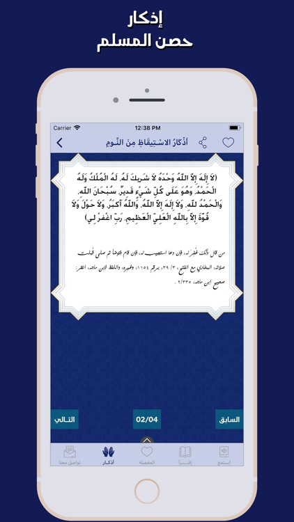 iLove Quran :أحب القران الكريم screenshot-4