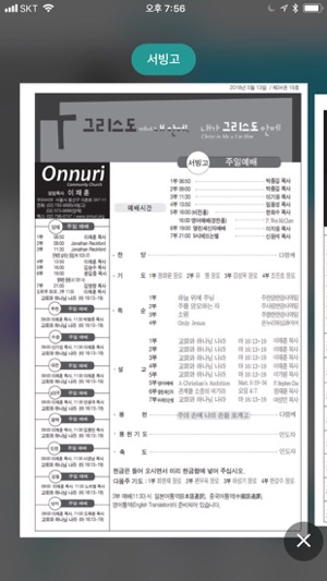 Onnuri Community Church(圖4)-速報App