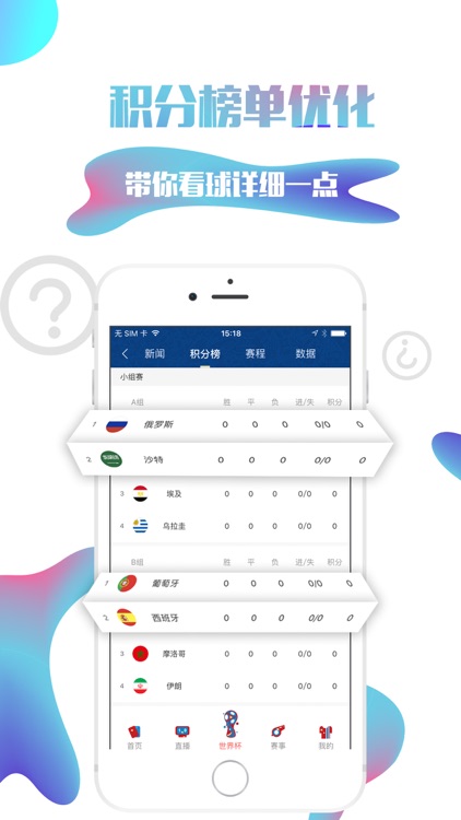 企鹅直播-NBA足球台球体育赛事视频