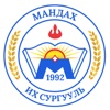 Мандах Их Сургууль