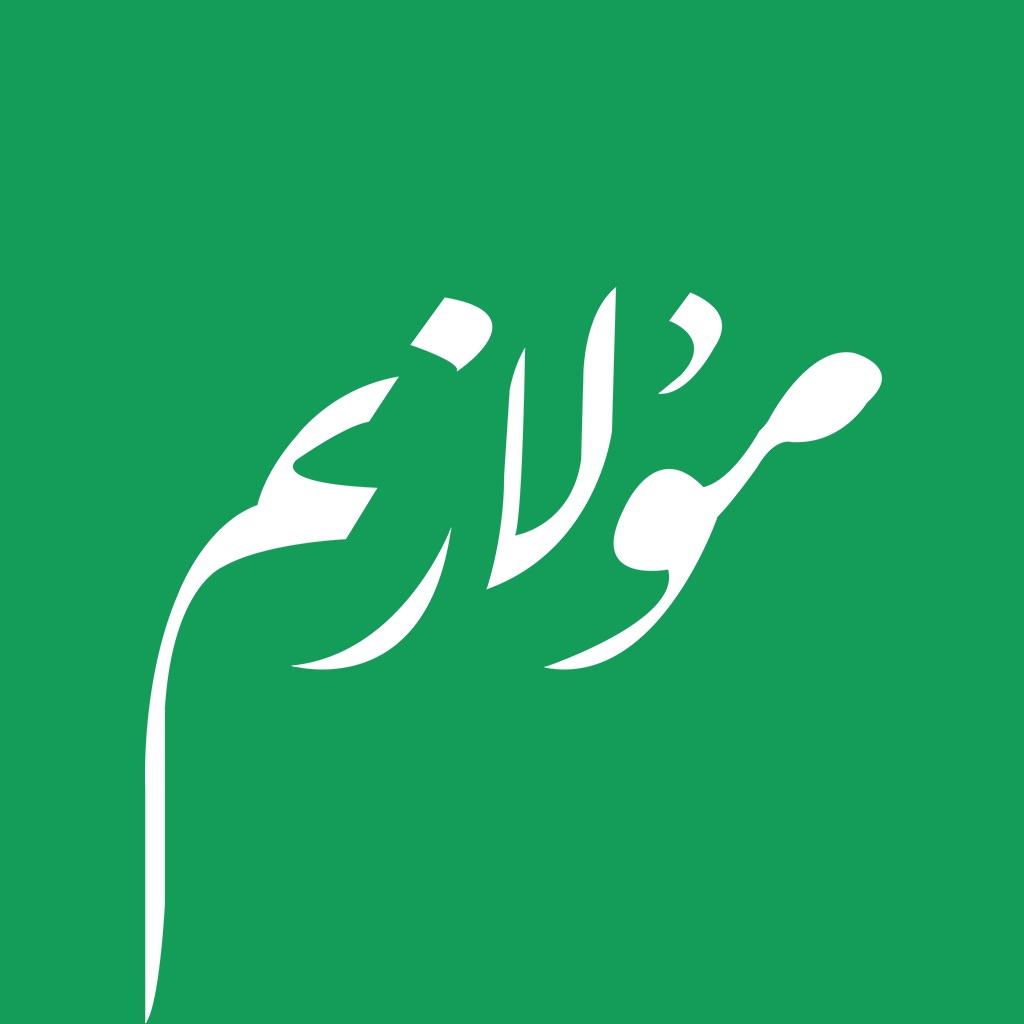 Mulazim
