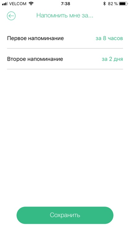 YesNo - цени свое спокойствие screenshot-4