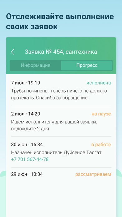 Коркем Сервис screenshot 3