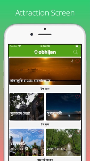 Obhijan(圖4)-速報App