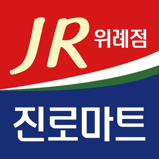 진로마트 위례점