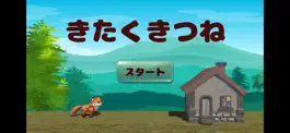 Game screenshot きたくきつね mod apk