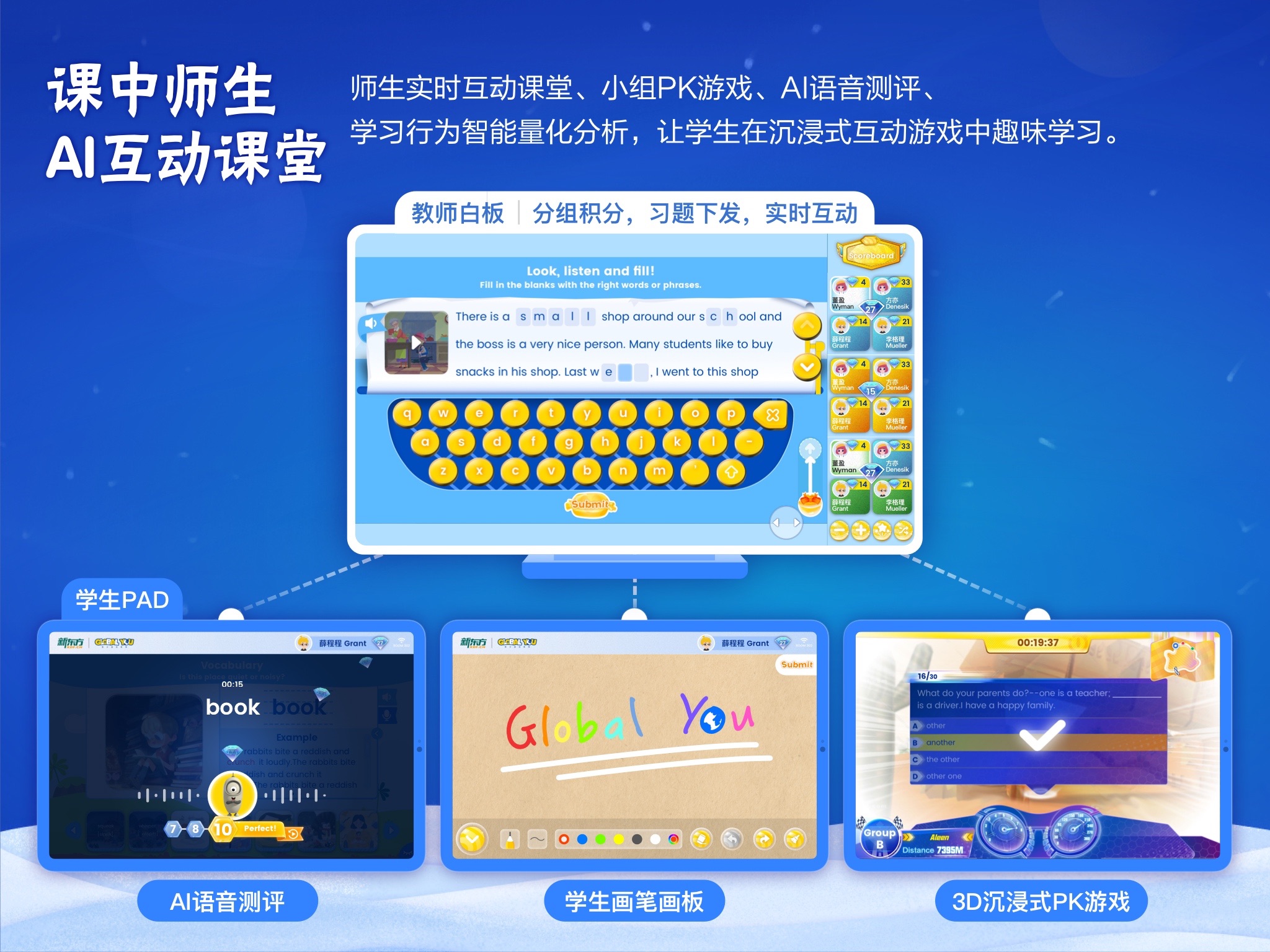 新东方GlobalYou英语 screenshot 4