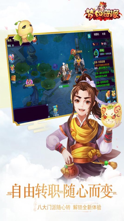 梦幻奇缘:回合制仙侠觉醒
