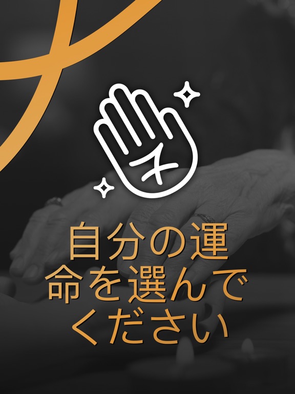 My Palmistry - 手相占いのおすすめ画像1