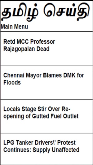 News Tamil(圖1)-速報App