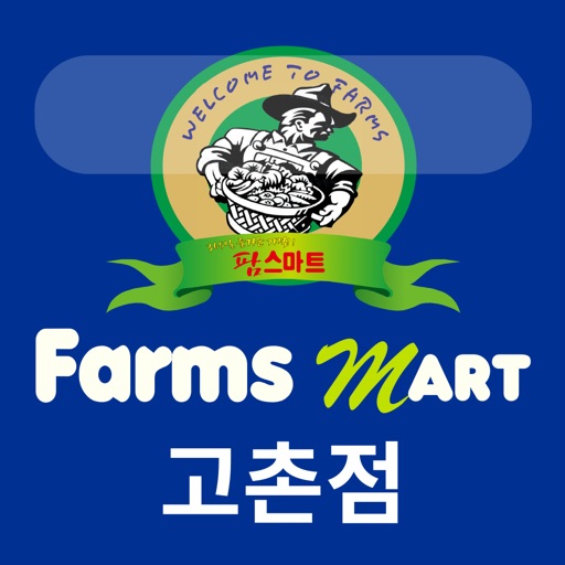 팜스마트 고촌점