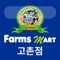 팜스마트 고촌점 앱입니다