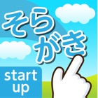 Top 29 Education Apps Like Soragaki start up - Best Alternatives