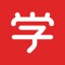 学而思网校app,专注中小学在线学习,覆盖幼升小至高三课程,名校毕业好老师,直击各学科重点难点!