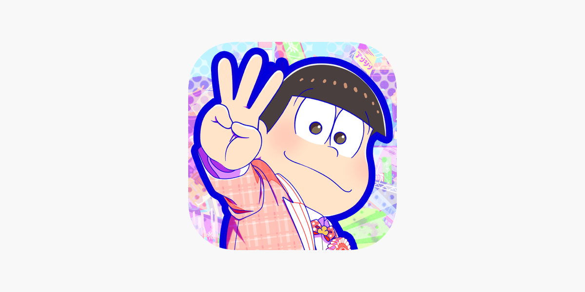 おそ松さんのニートスゴロクぶらり旅 をapp Storeで