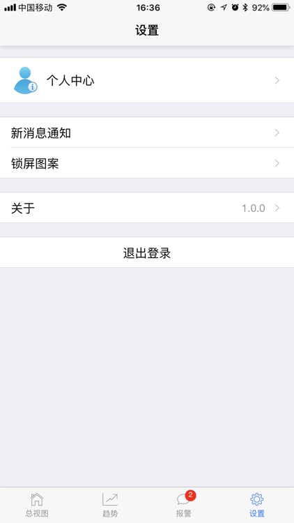 设备状态信息平台 screenshot-3