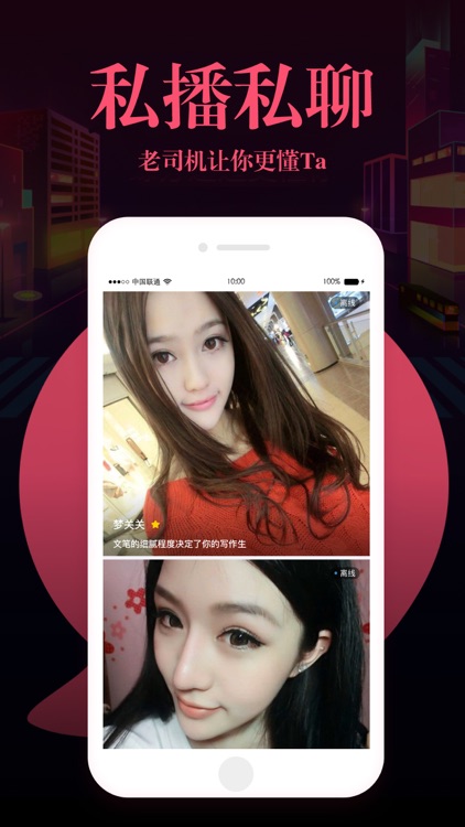 情嗨交友-附近美女一对一视频交友平台