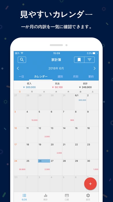 らくな家計簿 Next (+PC家計簿) screenshot1