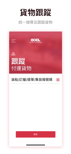 OOCL Lite(圖1)-速報App