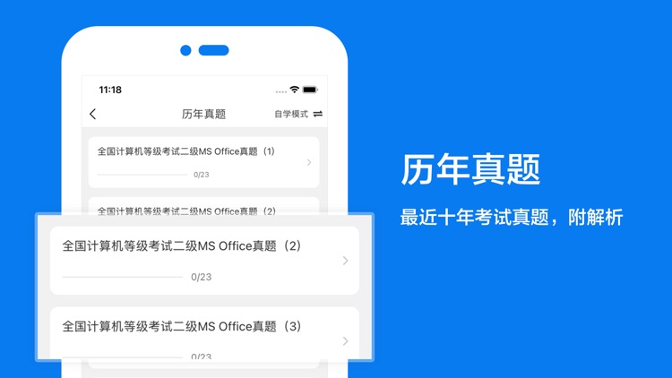 计算机二级-2021计算机二级考试题库最新