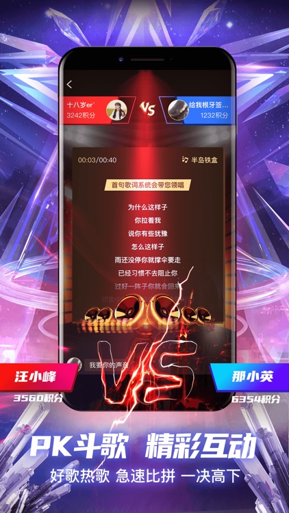 中国好声音-Sing!China screenshot-3